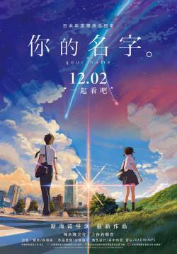 Your Name