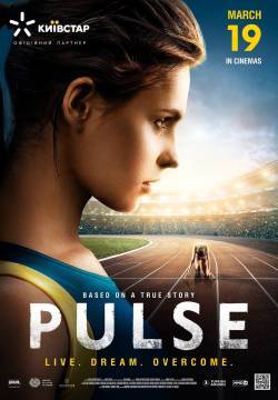 Pulse